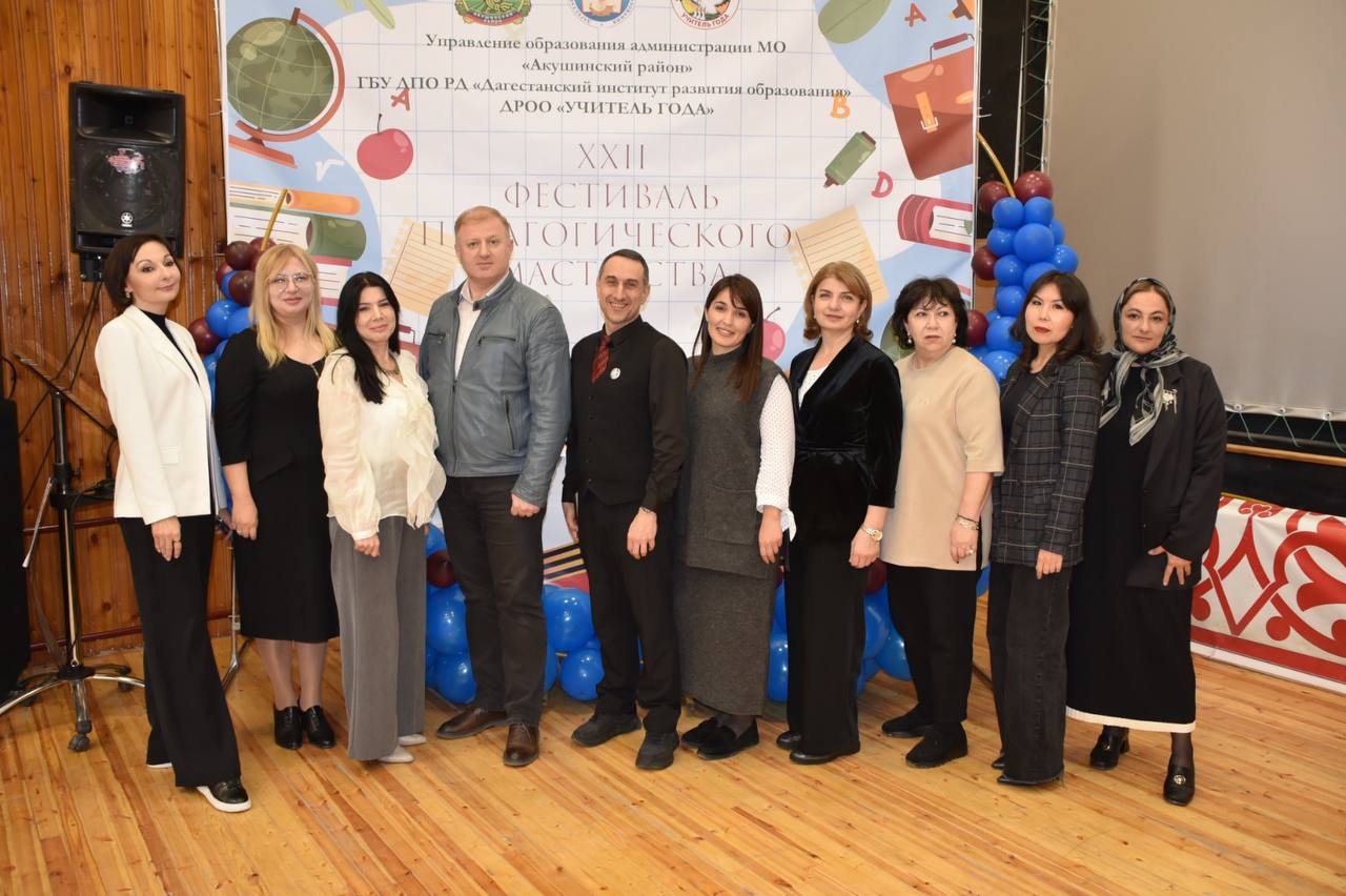 В Акушинском районе состоялся XXII Фестиваль педагогического мастерства: курс на качество и результат